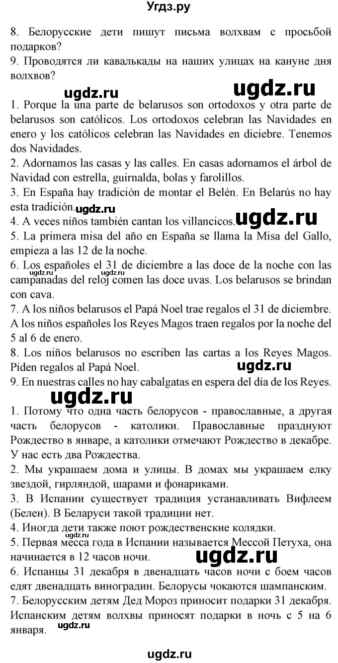 ГДЗ (Решебник) по испанскому языку 5 класс Гриневич Е.К. / часть 2. страница / 20(продолжение 4)