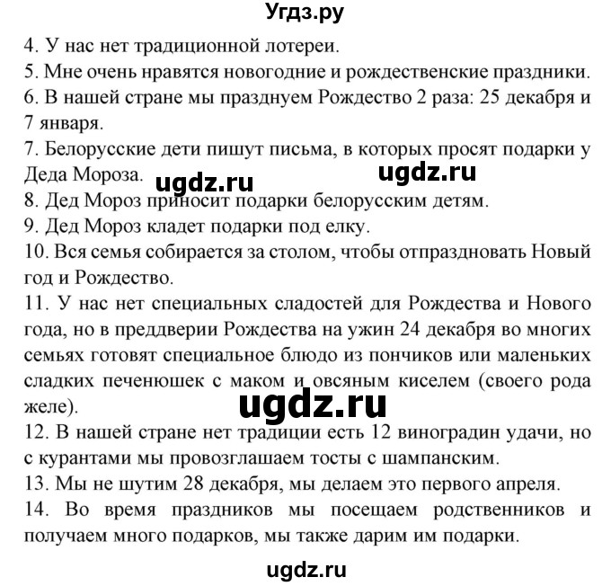 ГДЗ (Решебник) по испанскому языку 5 класс Гриневич Е.К. / часть 2. страница / 21(продолжение 2)