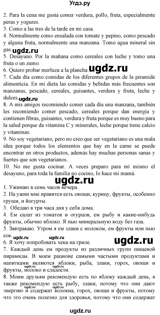 ГДЗ (Решебник) по испанскому языку 5 класс Гриневич Е.К. / часть 2. страница / 46(продолжение 3)