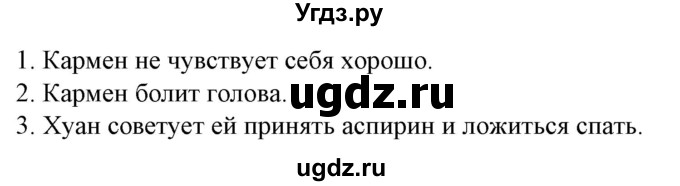 ГДЗ (Решебник) по испанскому языку 5 класс Гриневич Е.К. / часть 2. страница / 55(продолжение 2)