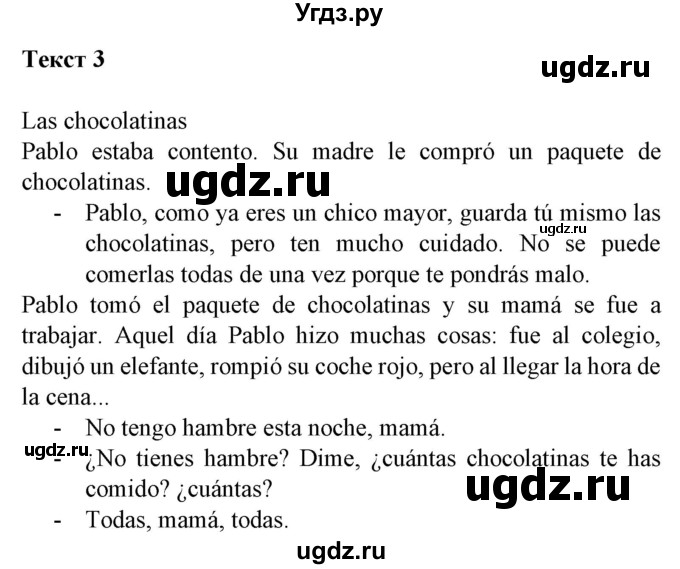 ГДЗ (Решебник) по испанскому языку 5 класс Гриневич Е.К. / электронное приложение / текст / 3