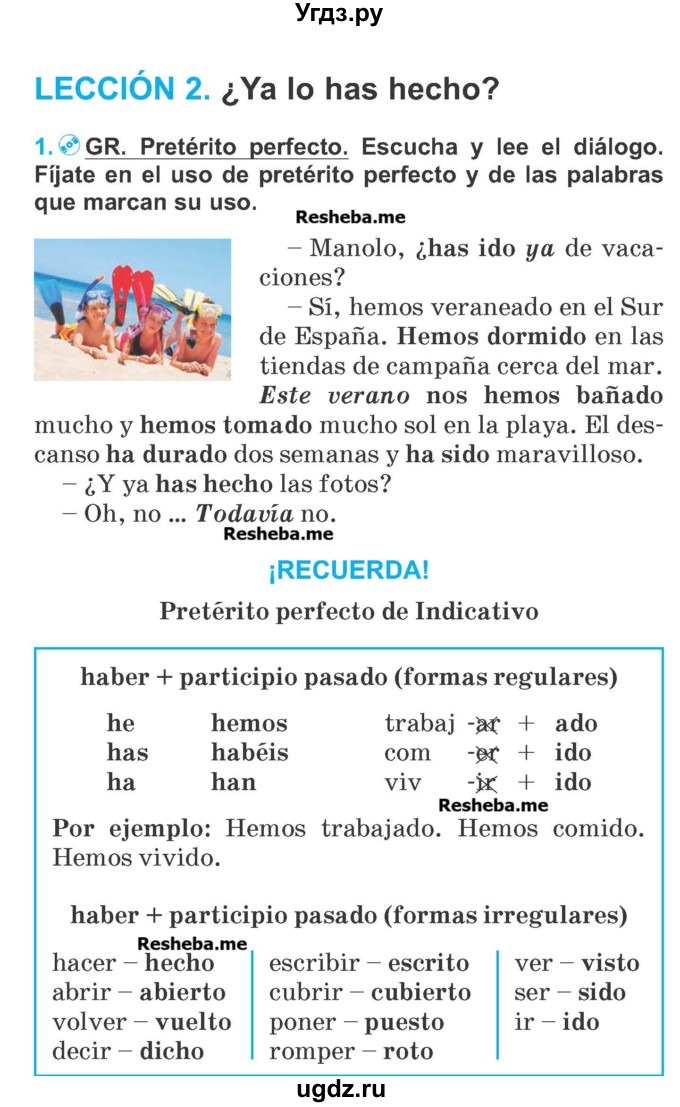 ГДЗ (Учебник) по испанскому языку 5 класс Гриневич Е.К. / часть 1. страница / 10
