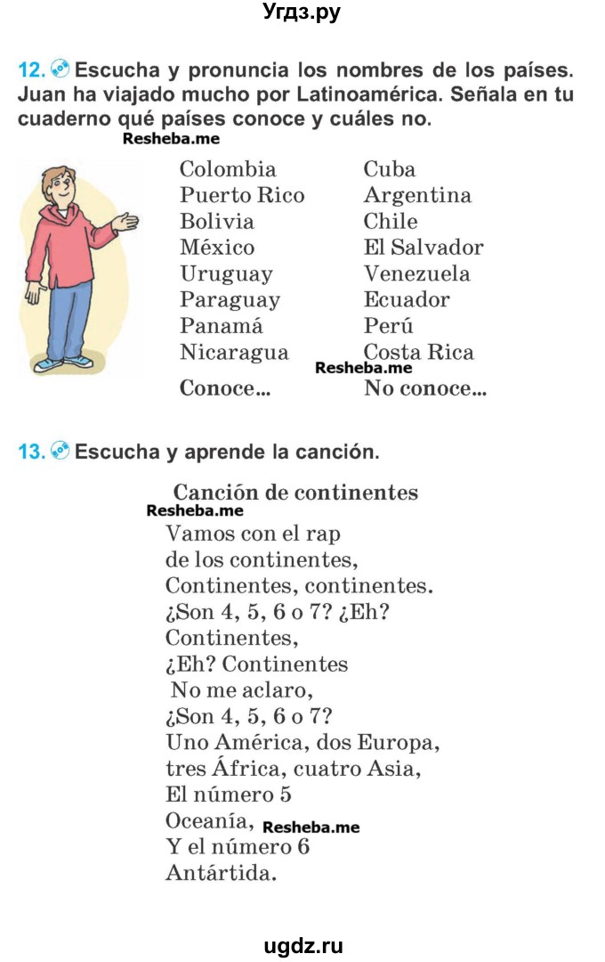 ГДЗ (Учебник) по испанскому языку 5 класс Гриневич Е.К. / часть 1. страница / 103