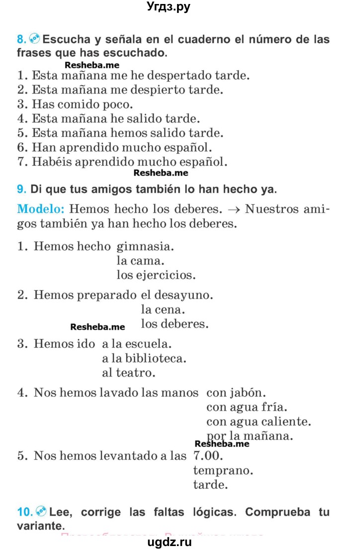 ГДЗ (Учебник) по испанскому языку 5 класс Гриневич Е.К. / часть 1. страница / 14