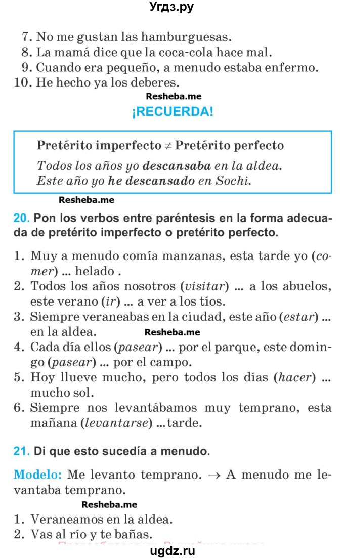ГДЗ (Учебник) по испанскому языку 5 класс Гриневич Е.К. / часть 1. страница / 36