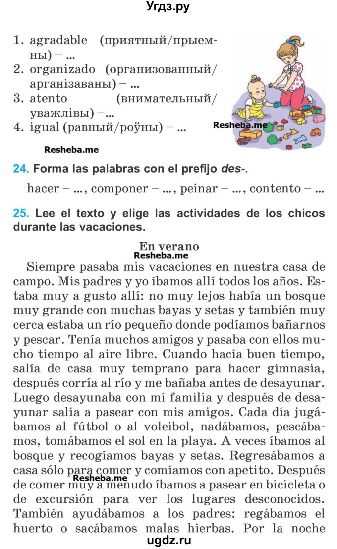 ГДЗ (Учебник) по испанскому языку 5 класс Гриневич Е.К. / часть 1. страница / 38