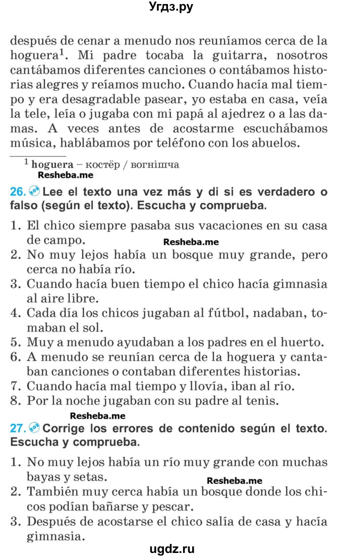 ГДЗ (Учебник) по испанскому языку 5 класс Гриневич Е.К. / часть 1. страница / 39