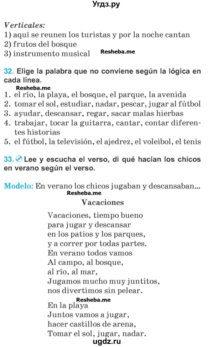 ГДЗ (Учебник) по испанскому языку 5 класс Гриневич Е.К. / часть 1. страница / 41