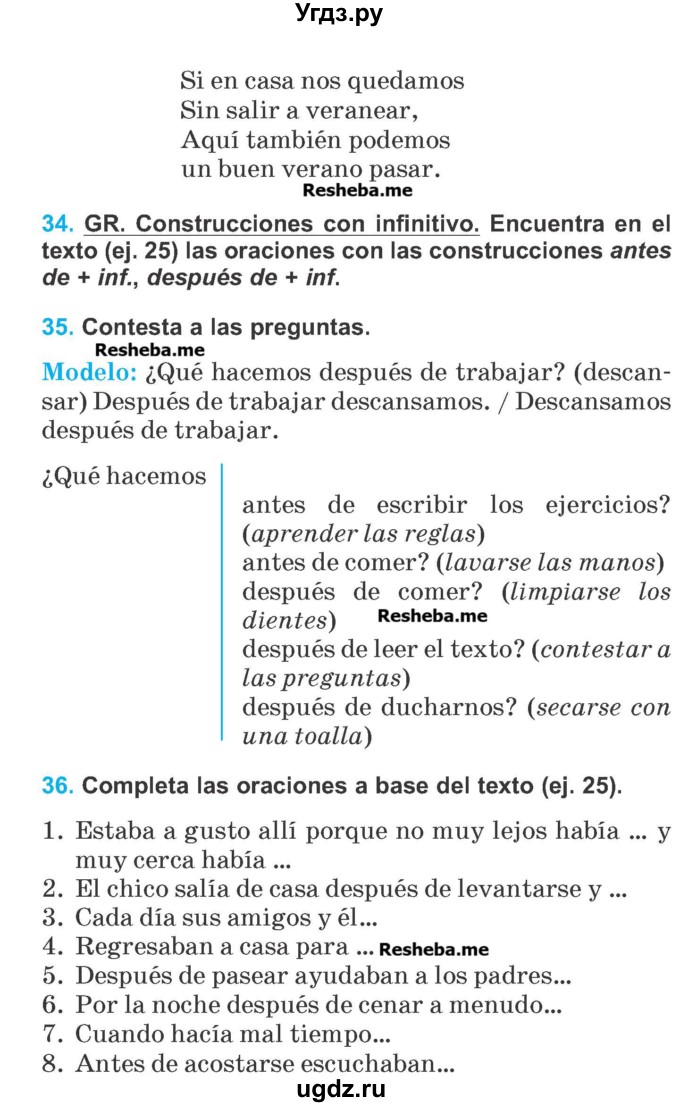 ГДЗ (Учебник) по испанскому языку 5 класс Гриневич Е.К. / часть 1. страница / 42