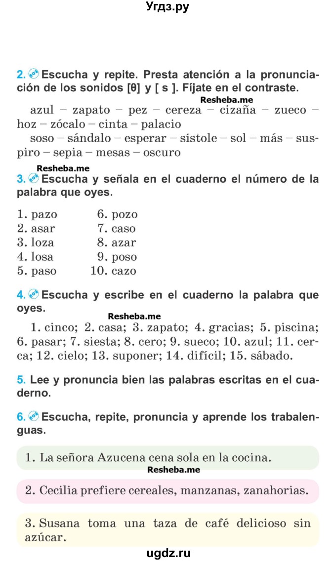 ГДЗ (Учебник) по испанскому языку 5 класс Гриневич Е.К. / часть 1. страница / 5