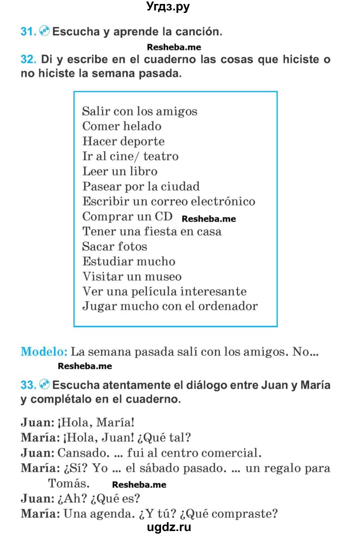 ГДЗ (Учебник) по испанскому языку 5 класс Гриневич Е.К. / часть 1. страница / 78