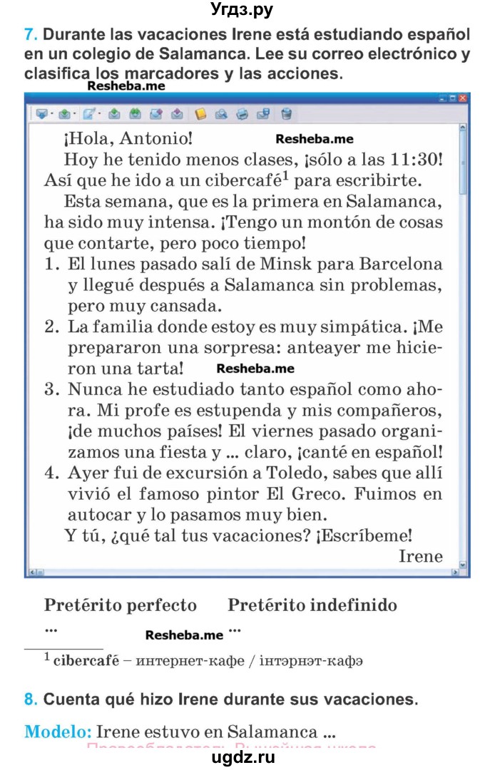 ГДЗ (Учебник) по испанскому языку 5 класс Гриневич Е.К. / часть 1. страница / 88