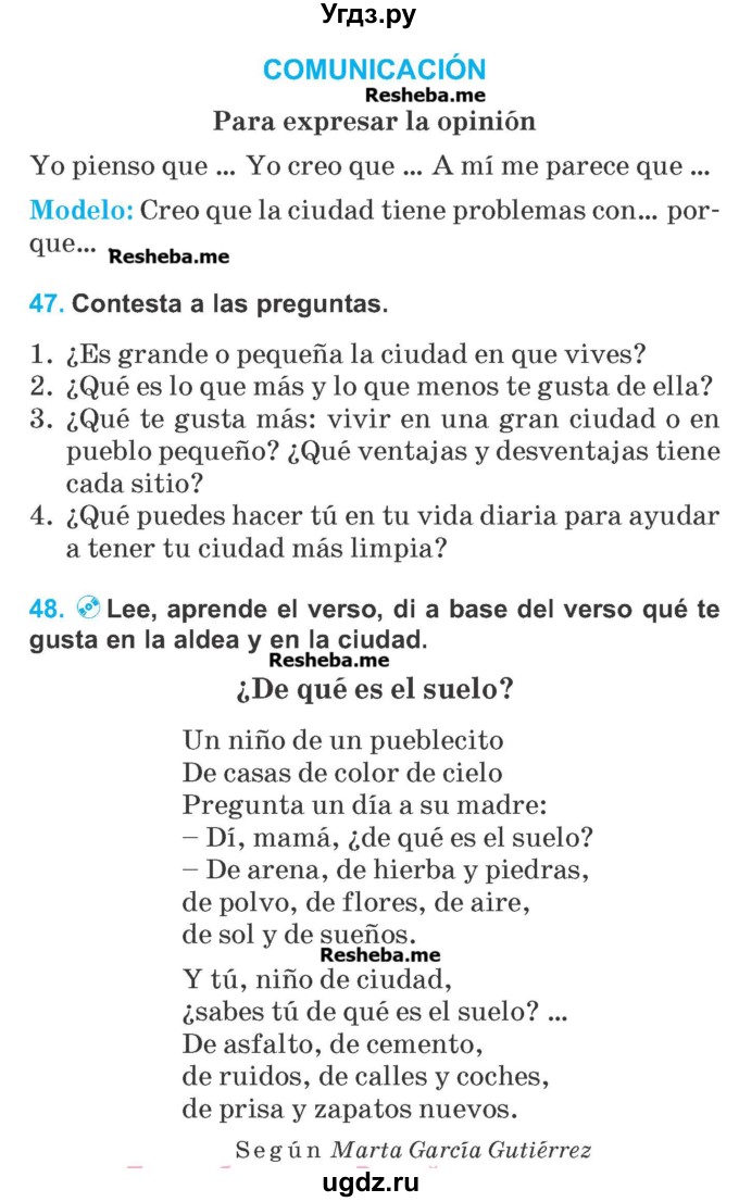 ГДЗ (Учебник) по испанскому языку 5 класс Гриневич Е.К. / часть 2. страница / 100