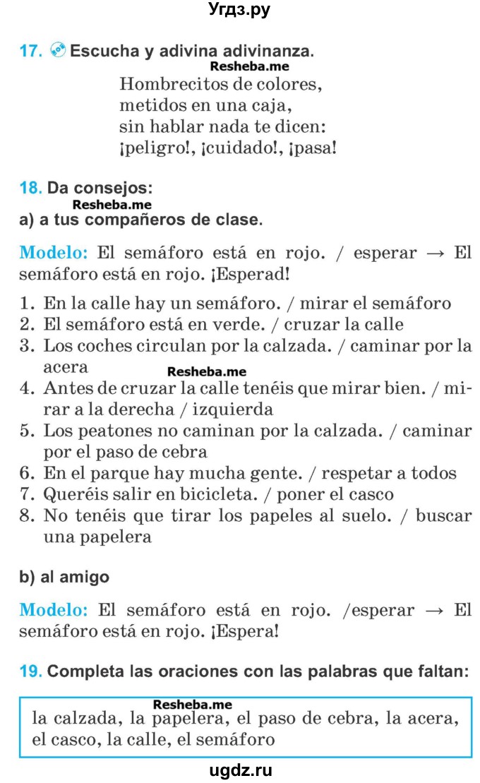 ГДЗ (Учебник) по испанскому языку 5 класс Гриневич Е.К. / часть 2. страница / 110