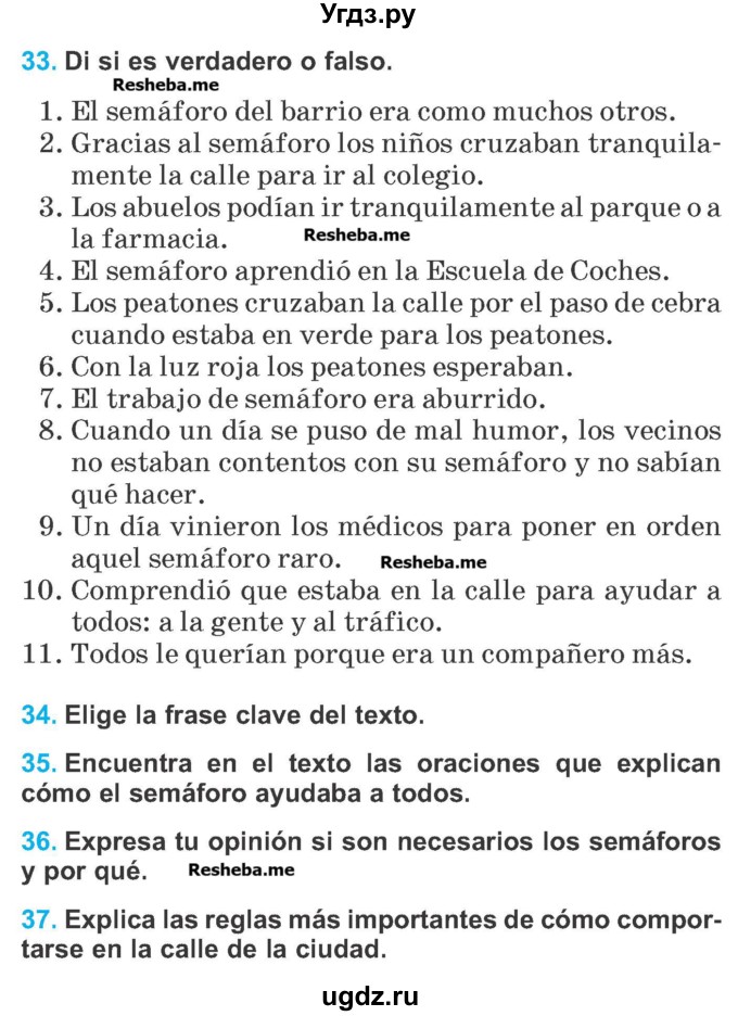 ГДЗ (Учебник) по испанскому языку 5 класс Гриневич Е.К. / часть 2. страница / 116