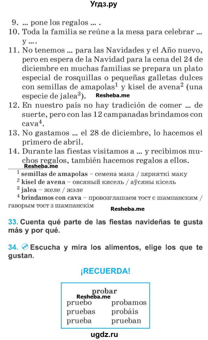 ГДЗ (Учебник) по испанскому языку 5 класс Гриневич Е.К. / часть 2. страница / 22