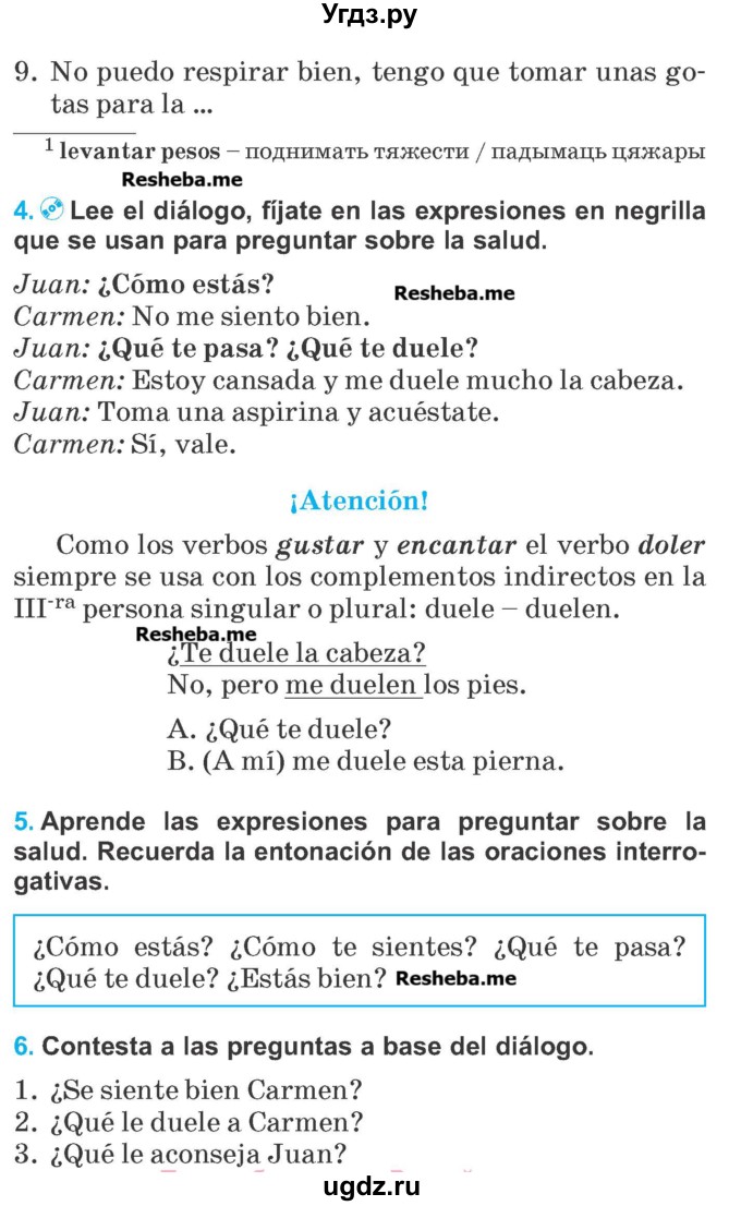 ГДЗ (Учебник) по испанскому языку 5 класс Гриневич Е.К. / часть 2. страница / 55
