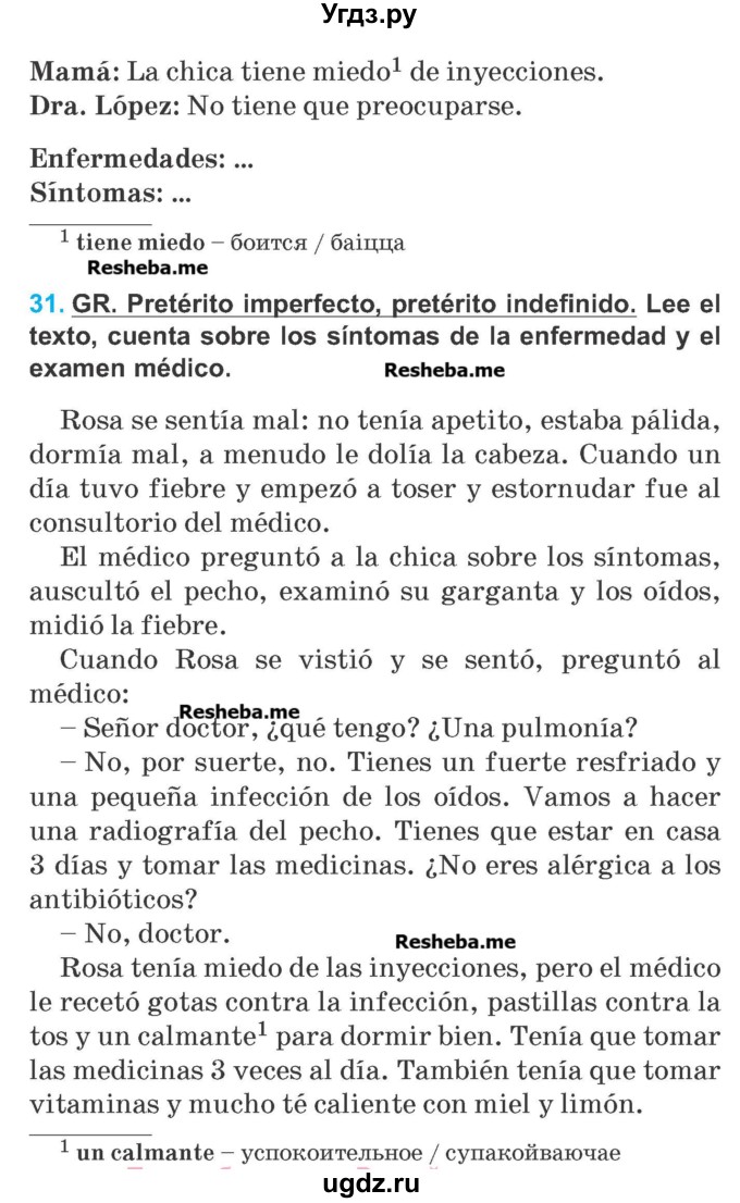 ГДЗ (Учебник) по испанскому языку 5 класс Гриневич Е.К. / часть 2. страница / 68