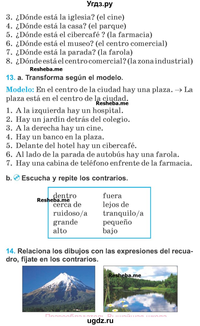 ГДЗ (Учебник) по испанскому языку 5 класс Гриневич Е.К. / часть 2. страница / 81