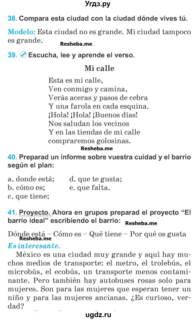 ГДЗ (Учебник) по испанскому языку 5 класс Гриневич Е.К. / часть 2. страница / 96