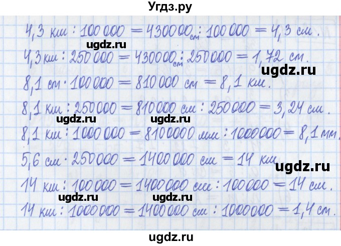 ГДЗ (Решебник) по математике 6 класс (рабочая тетрадь) Муравин Г.К. / упражнение номер / 10(продолжение 2)