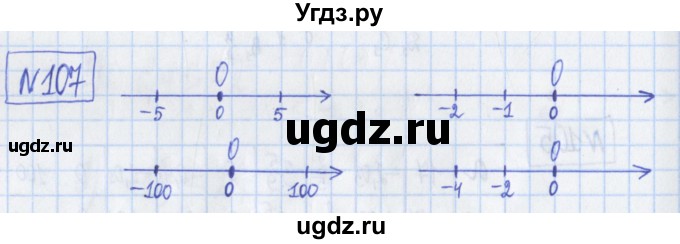 ГДЗ (Решебник) по математике 6 класс (рабочая тетрадь) Муравин Г.К. / упражнение номер / 107