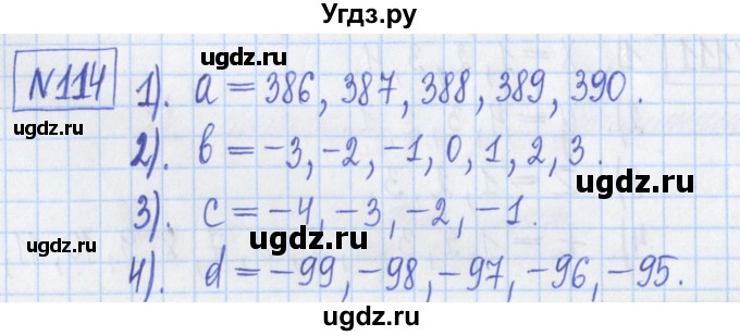 ГДЗ (Решебник) по математике 6 класс (рабочая тетрадь) Муравин Г.К. / упражнение номер / 114