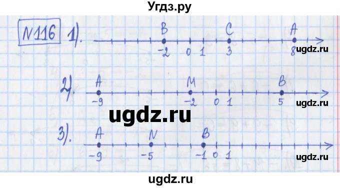 ГДЗ (Решебник) по математике 6 класс (рабочая тетрадь) Муравин Г.К. / упражнение номер / 116