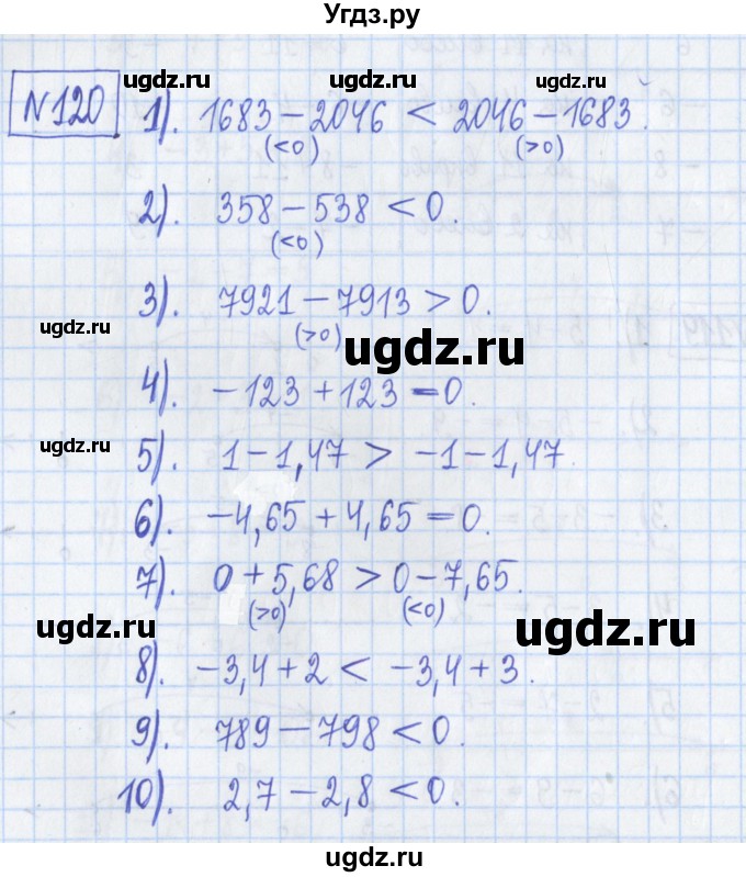 ГДЗ (Решебник) по математике 6 класс (рабочая тетрадь) Муравин Г.К. / упражнение номер / 120
