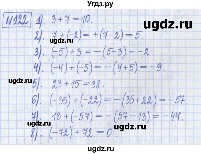 ГДЗ (Решебник) по математике 6 класс (рабочая тетрадь) Муравин Г.К. / упражнение номер / 122