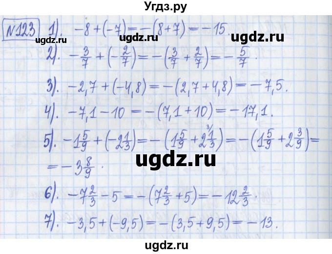 ГДЗ (Решебник) по математике 6 класс (рабочая тетрадь) Муравин Г.К. / упражнение номер / 123