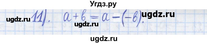 ГДЗ (Решебник) по математике 6 класс (рабочая тетрадь) Муравин Г.К. / упражнение номер / 124(продолжение 2)