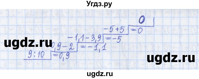 ГДЗ (Решебник) по математике 6 класс (рабочая тетрадь) Муравин Г.К. / упражнение номер / 130(продолжение 2)