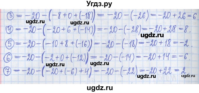 ГДЗ (Решебник) по математике 6 класс (рабочая тетрадь) Муравин Г.К. / упражнение номер / 132(продолжение 2)