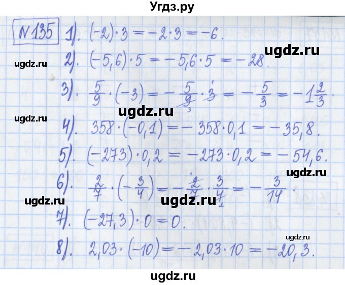 ГДЗ (Решебник) по математике 6 класс (рабочая тетрадь) Муравин Г.К. / упражнение номер / 135