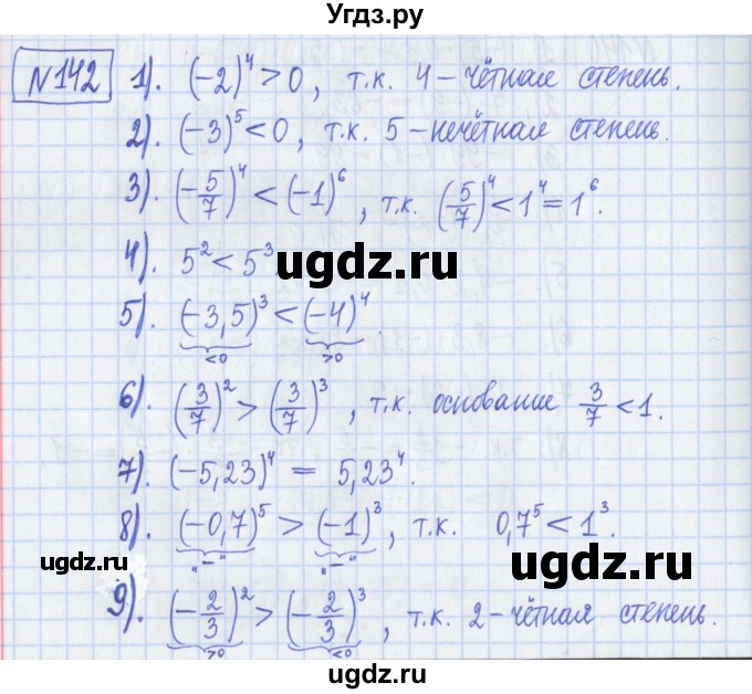 ГДЗ (Решебник) по математике 6 класс (рабочая тетрадь) Муравин Г.К. / упражнение номер / 142