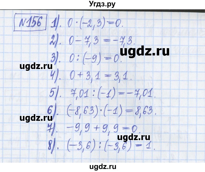 ГДЗ (Решебник) по математике 6 класс (рабочая тетрадь) Муравин Г.К. / упражнение номер / 156