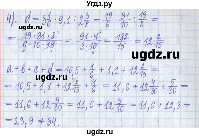 ГДЗ (Решебник) по математике 6 класс (рабочая тетрадь) Муравин Г.К. / упражнение номер / 16(продолжение 2)