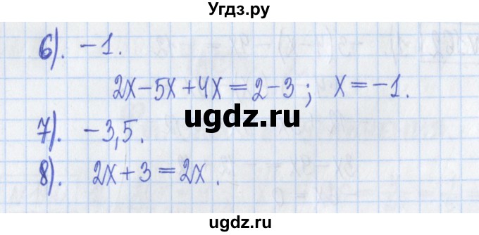 ГДЗ (Решебник) по математике 6 класс (рабочая тетрадь) Муравин Г.К. / упражнение номер / 163(продолжение 2)