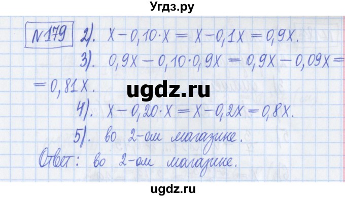 ГДЗ (Решебник) по математике 6 класс (рабочая тетрадь) Муравин Г.К. / упражнение номер / 179