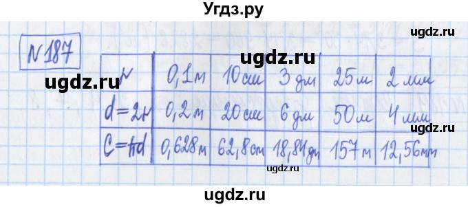 ГДЗ (Решебник) по математике 6 класс (рабочая тетрадь) Муравин Г.К. / упражнение номер / 187