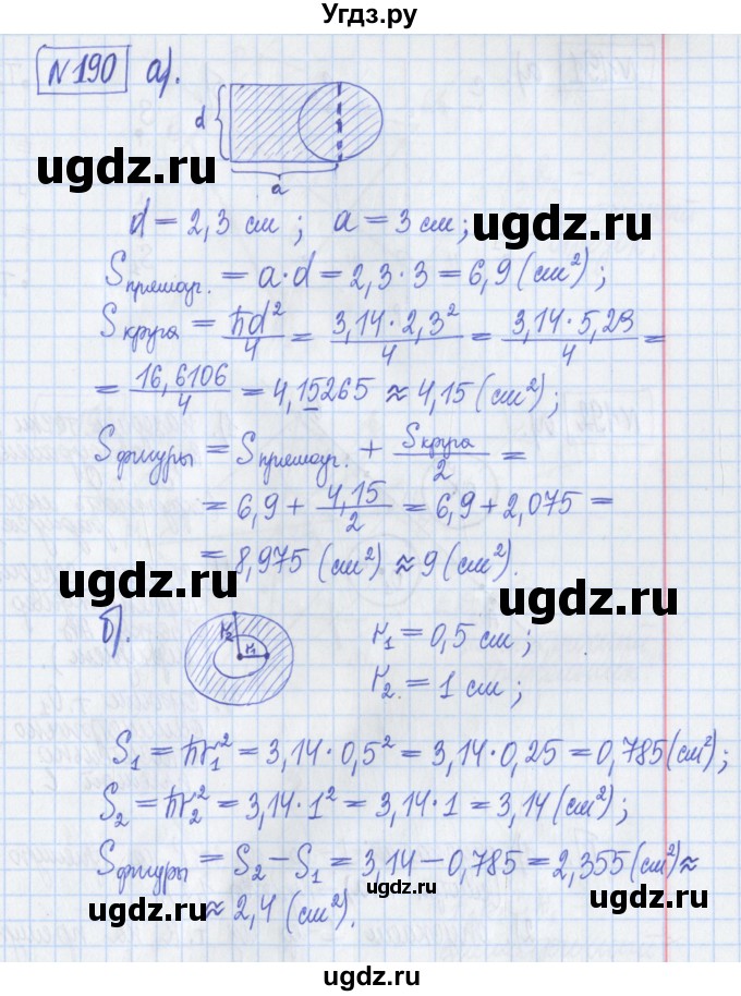 ГДЗ (Решебник) по математике 6 класс (рабочая тетрадь) Муравин Г.К. / упражнение номер / 190