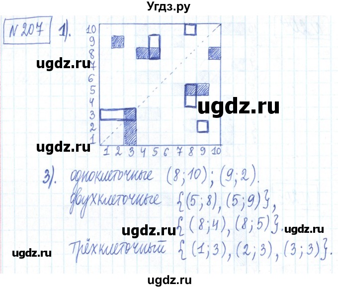 ГДЗ (Решебник) по математике 6 класс (рабочая тетрадь) Муравин Г.К. / упражнение номер / 207