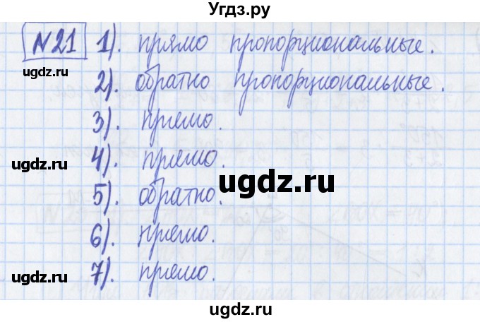 ГДЗ (Решебник) по математике 6 класс (рабочая тетрадь) Муравин Г.К. / упражнение номер / 21