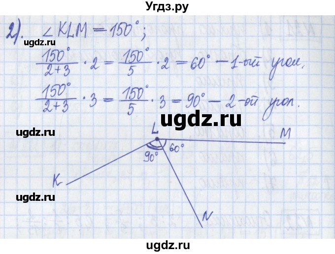 ГДЗ (Решебник) по математике 6 класс (рабочая тетрадь) Муравин Г.К. / упражнение номер / 23(продолжение 2)