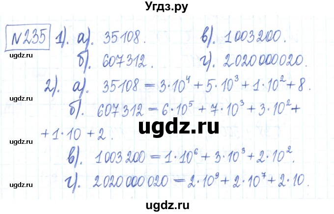 ГДЗ (Решебник) по математике 6 класс (рабочая тетрадь) Муравин Г.К. / упражнение номер / 235