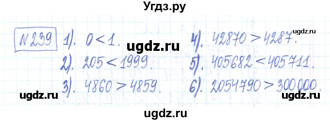 ГДЗ (Решебник) по математике 6 класс (рабочая тетрадь) Муравин Г.К. / упражнение номер / 239