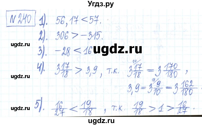ГДЗ (Решебник) по математике 6 класс (рабочая тетрадь) Муравин Г.К. / упражнение номер / 240