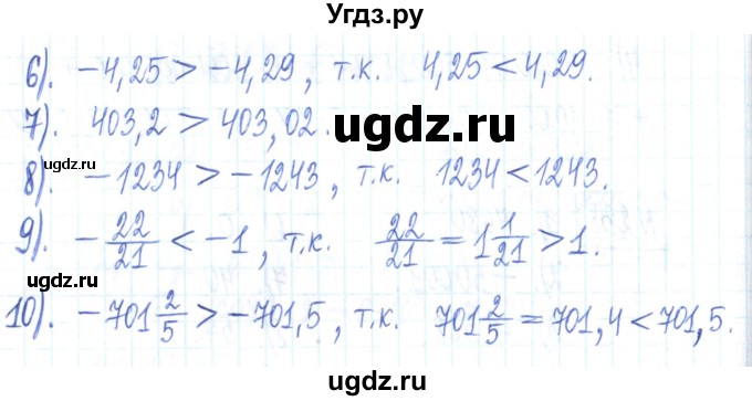 ГДЗ (Решебник) по математике 6 класс (рабочая тетрадь) Муравин Г.К. / упражнение номер / 240(продолжение 2)