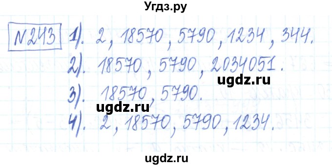 ГДЗ (Решебник) по математике 6 класс (рабочая тетрадь) Муравин Г.К. / упражнение номер / 243